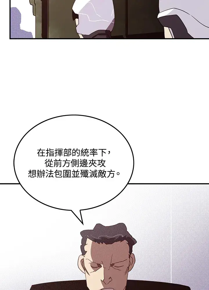 《魔导王》第78话图4