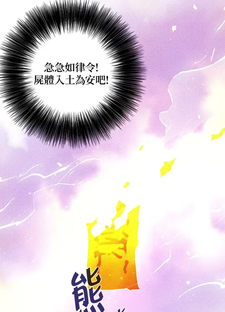 《魔导王》第78话图40