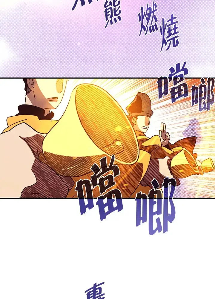 《魔导王》第78话图41