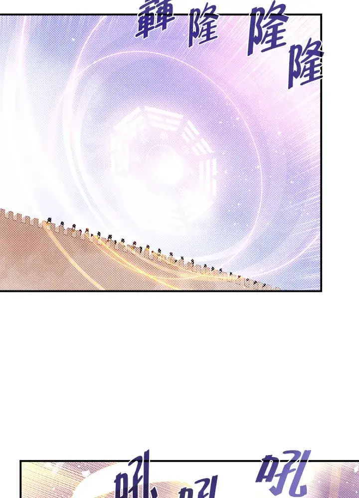 《魔导王》第78话图42