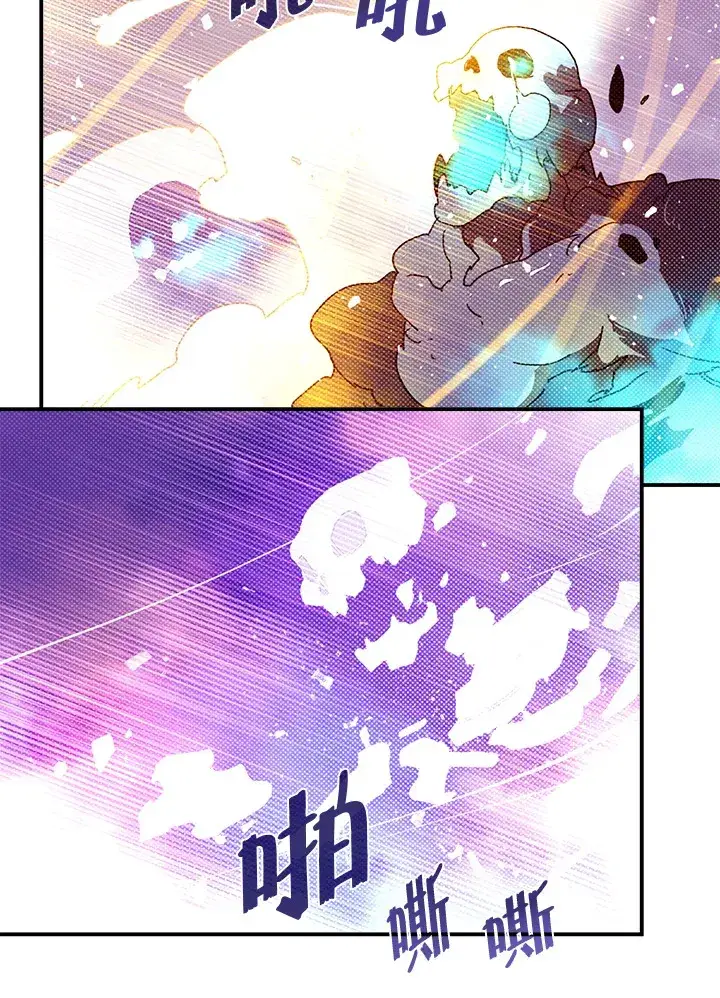 《魔导王》第78话图43