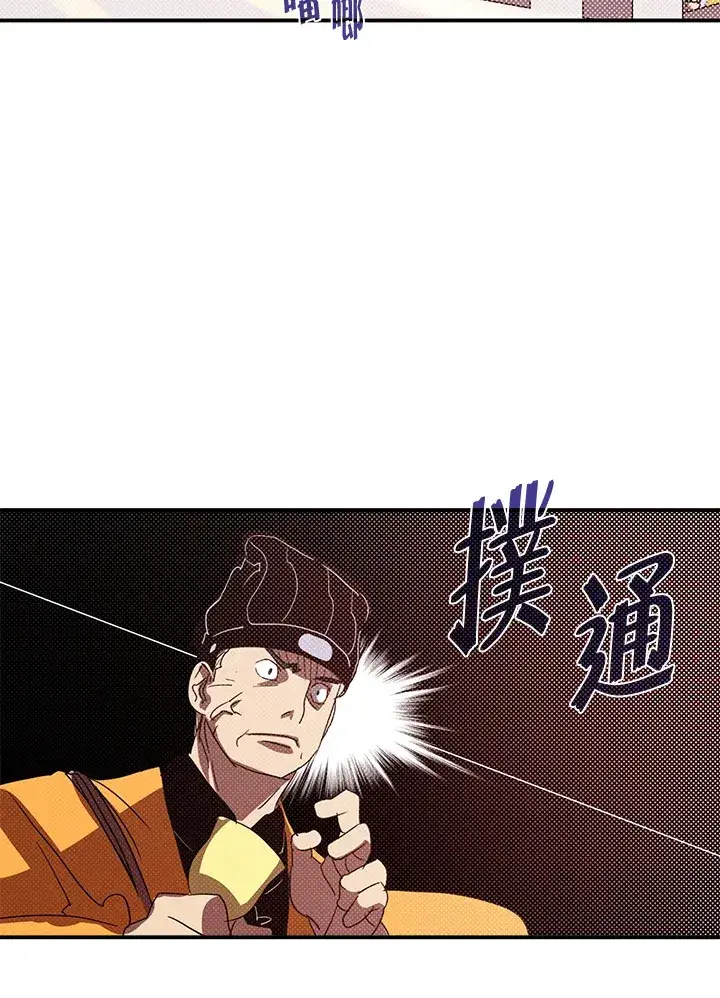 《魔导王》第78话图47