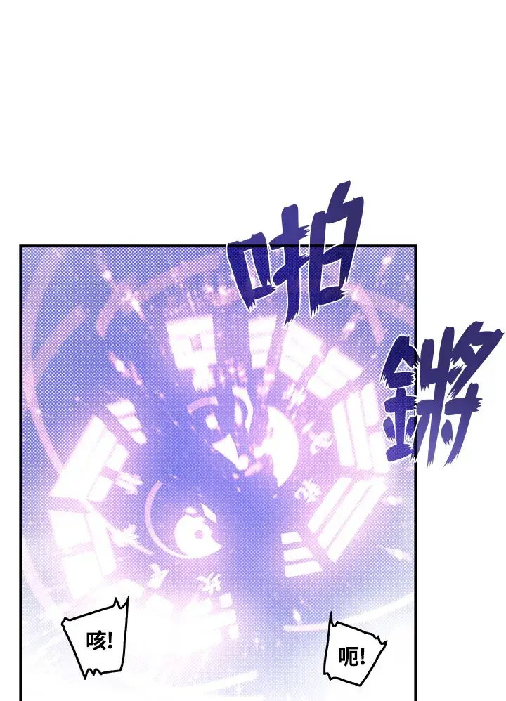 《魔导王》第78话图48