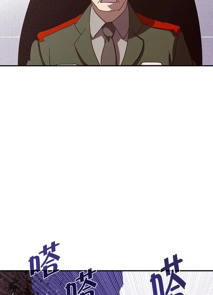 《魔导王》第78话图5