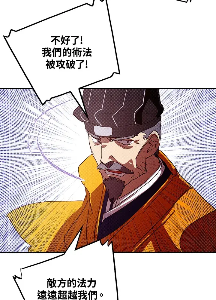 《魔导王》第78话图50