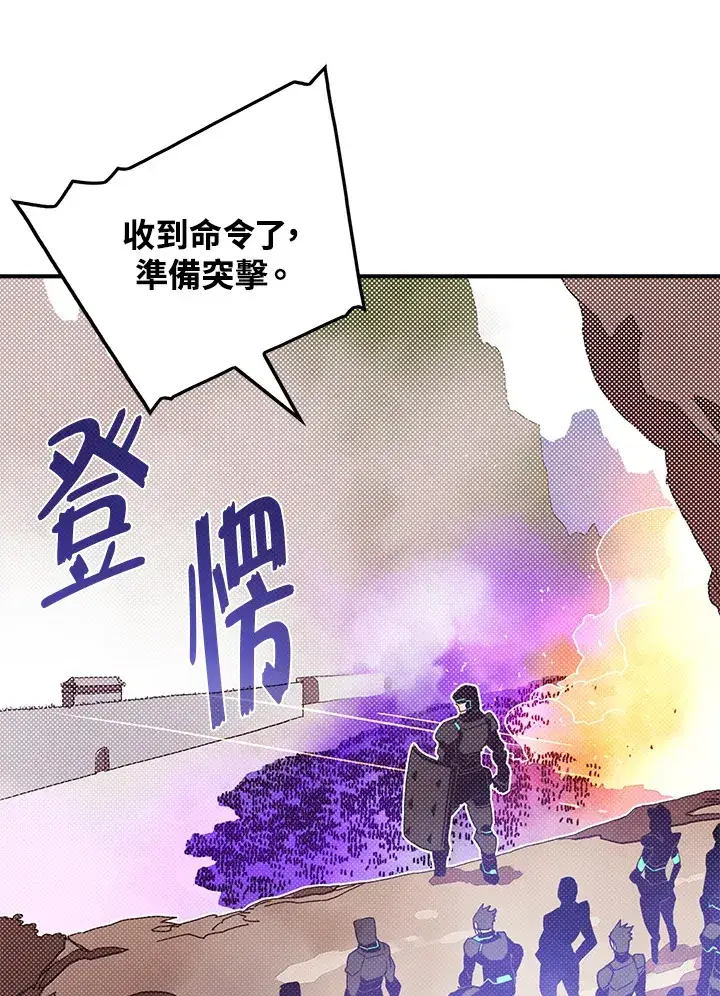 《魔导王》第78话图56
