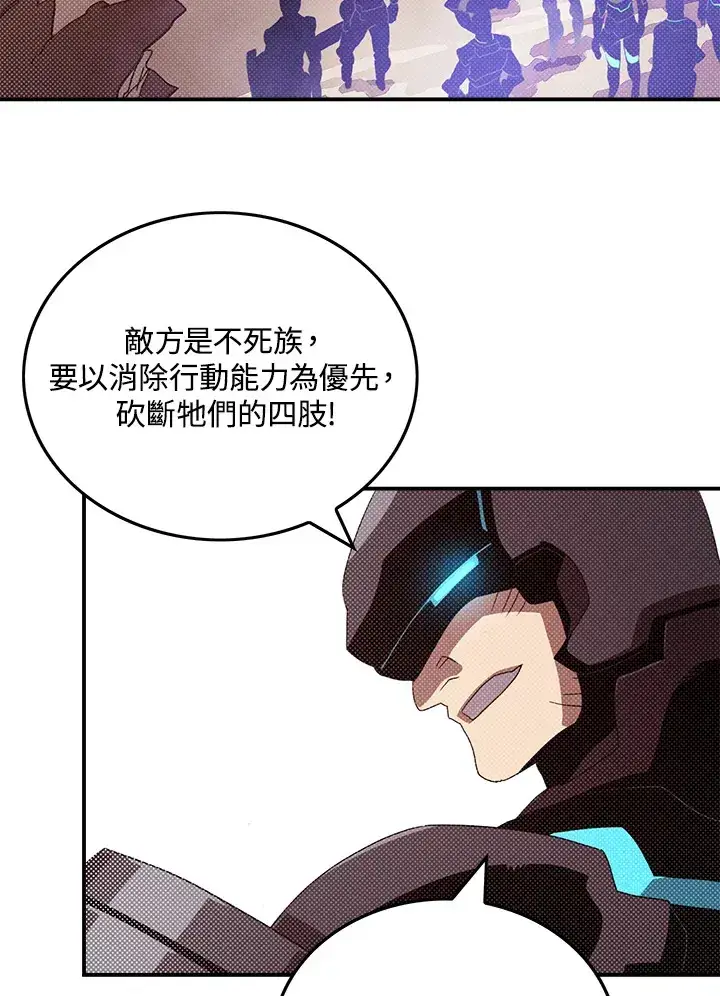 《魔导王》第78话图57