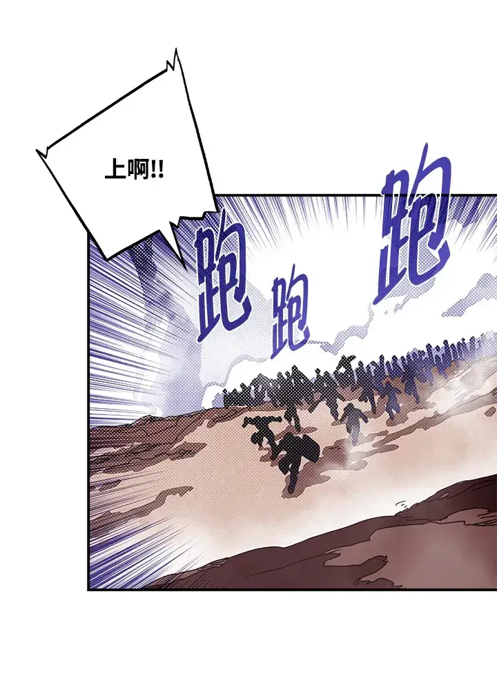 《魔导王》第78话图59