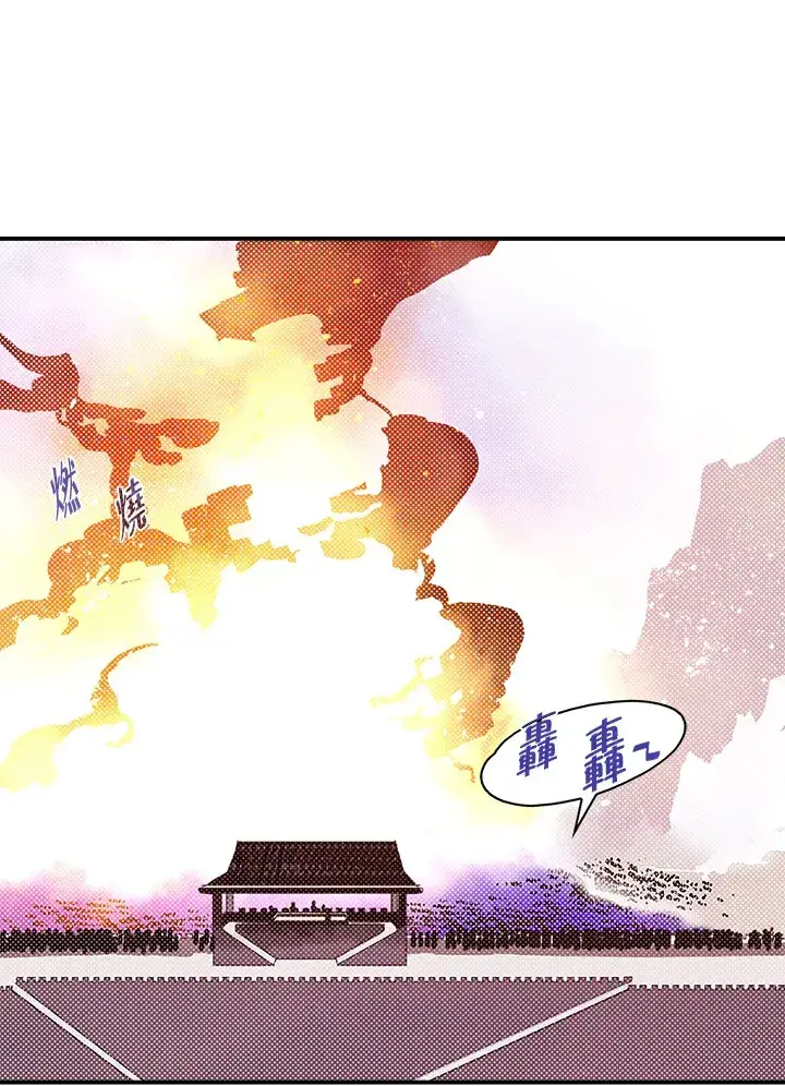 《魔导王》第78话图60