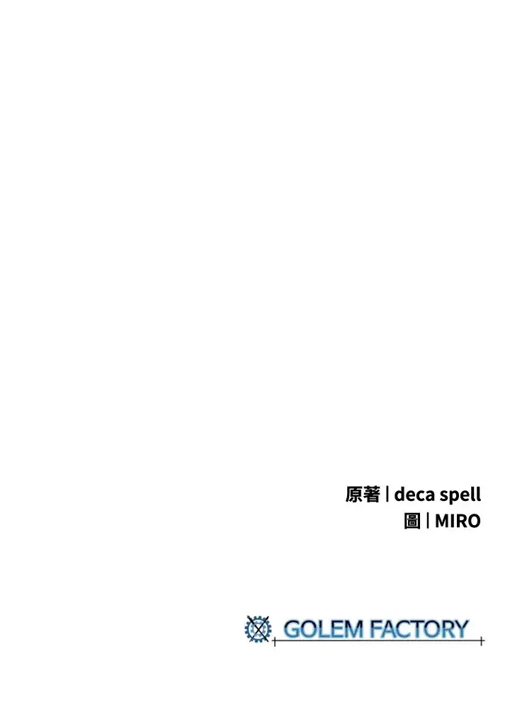 《魔导王》第78话图65