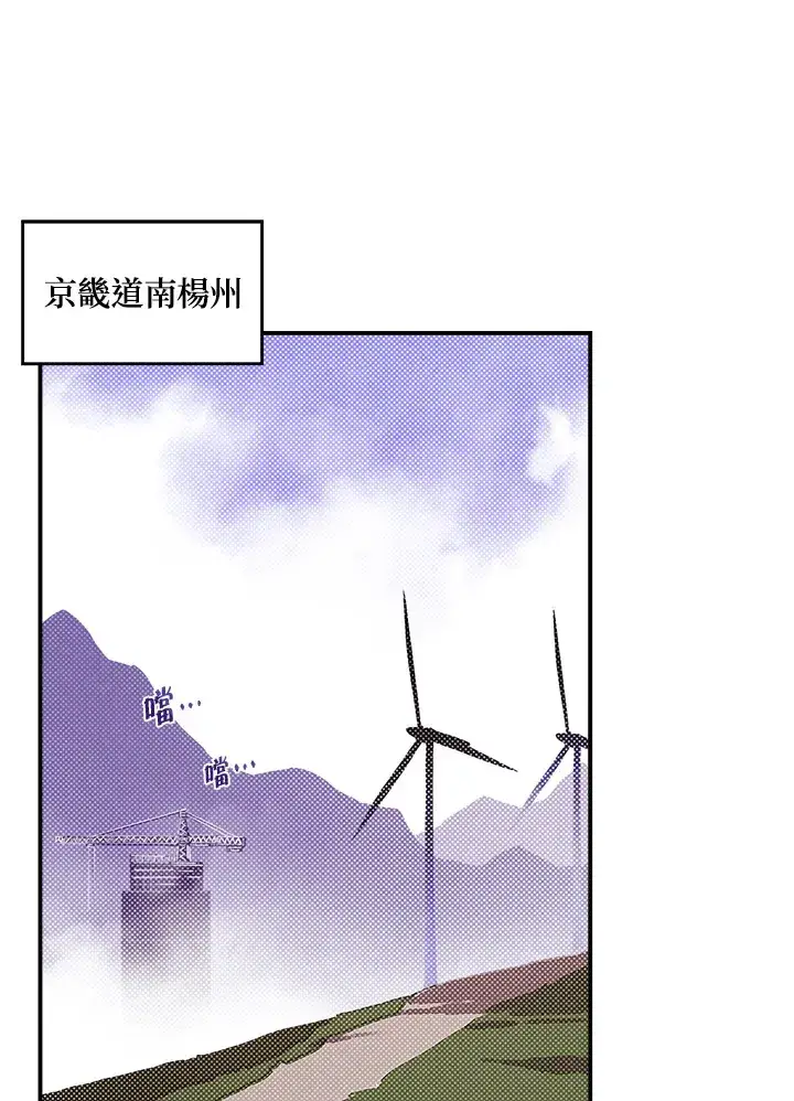 《魔导王》第78话图66