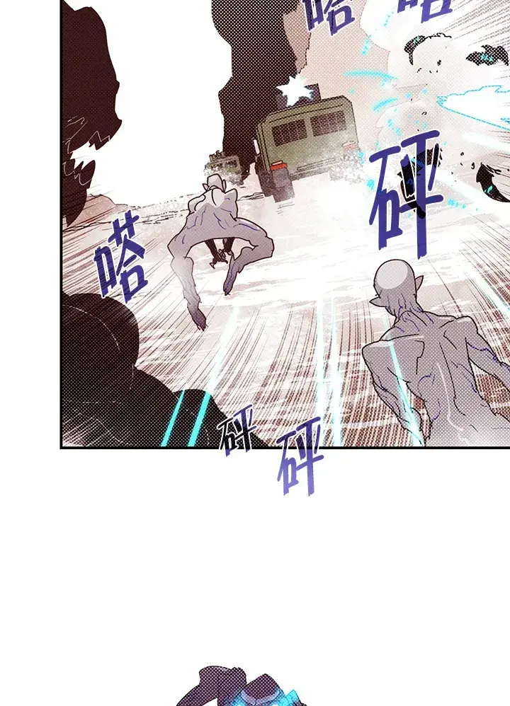 《魔导王》第78话图7