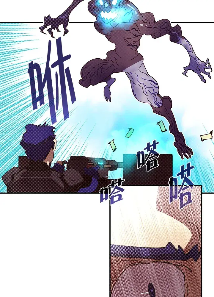 《魔导王》第78话图8