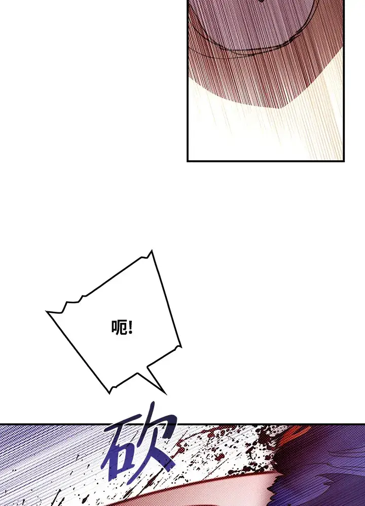 《魔导王》第78话图9