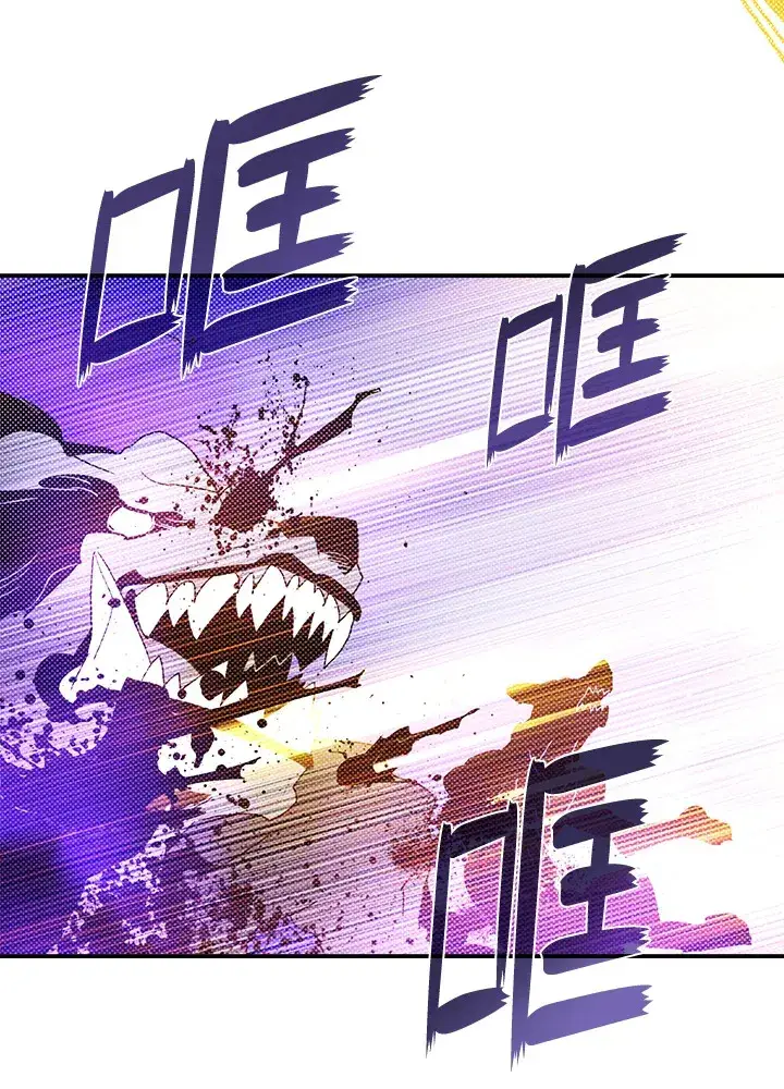 《魔导王》第79话图11
