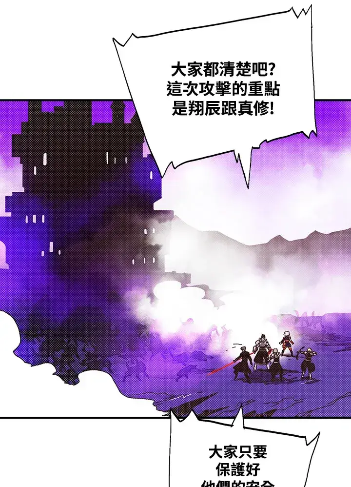 《魔导王》第79话图12