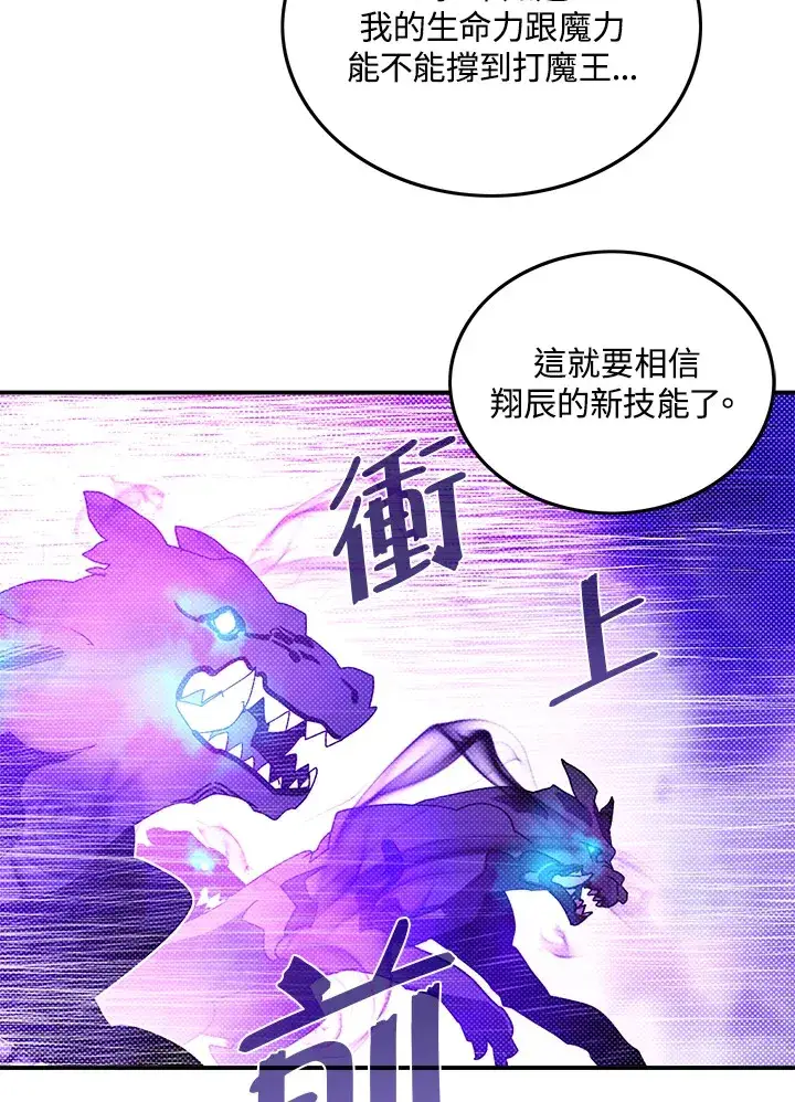 《魔导王》第79话图14