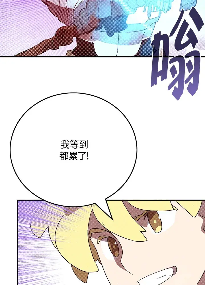 《魔导王》第79话图16
