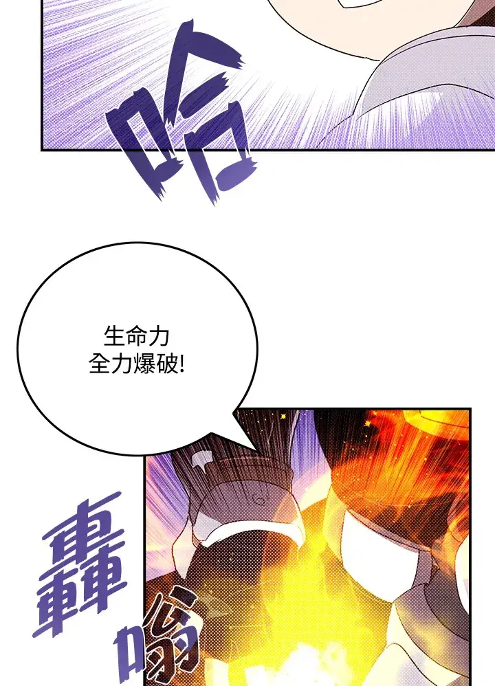 《魔导王》第79话图17