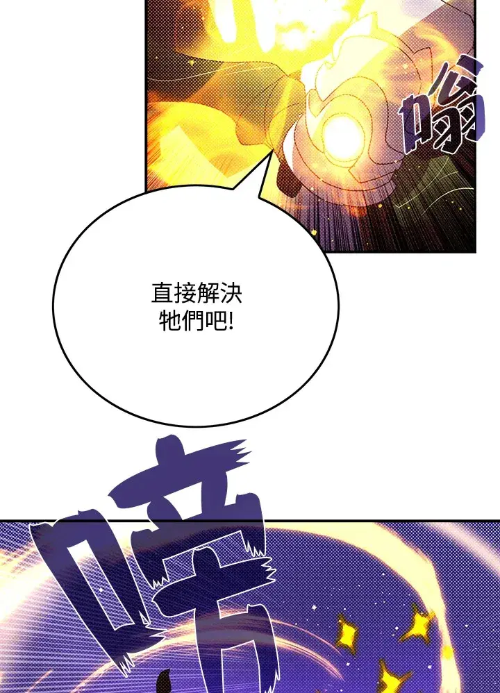 《魔导王》第79话图18