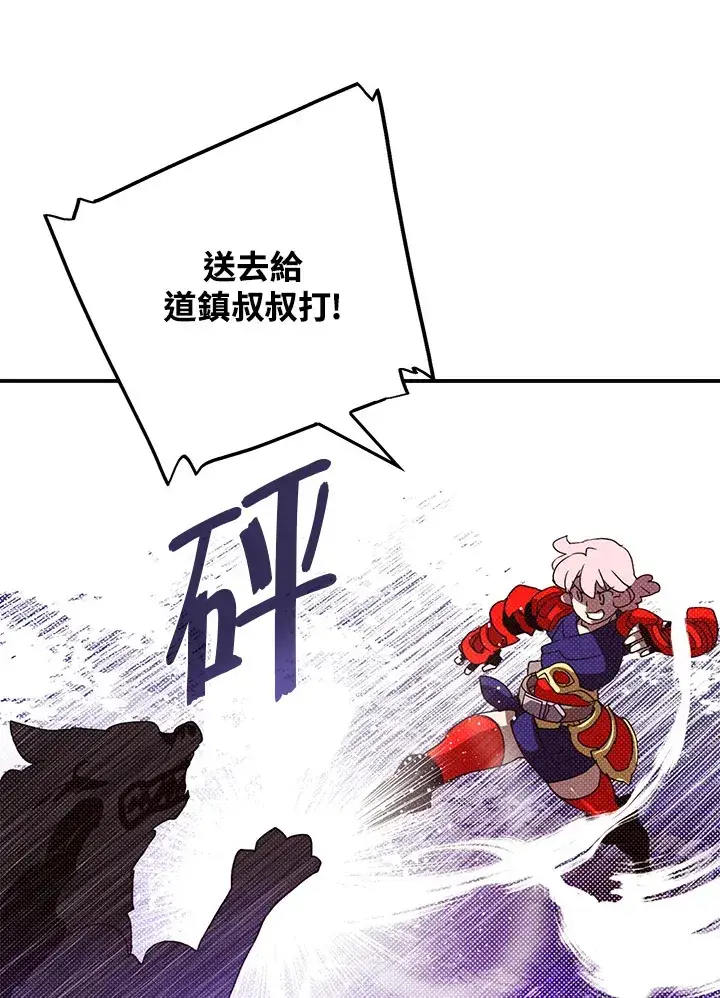 《魔导王》第79话图20