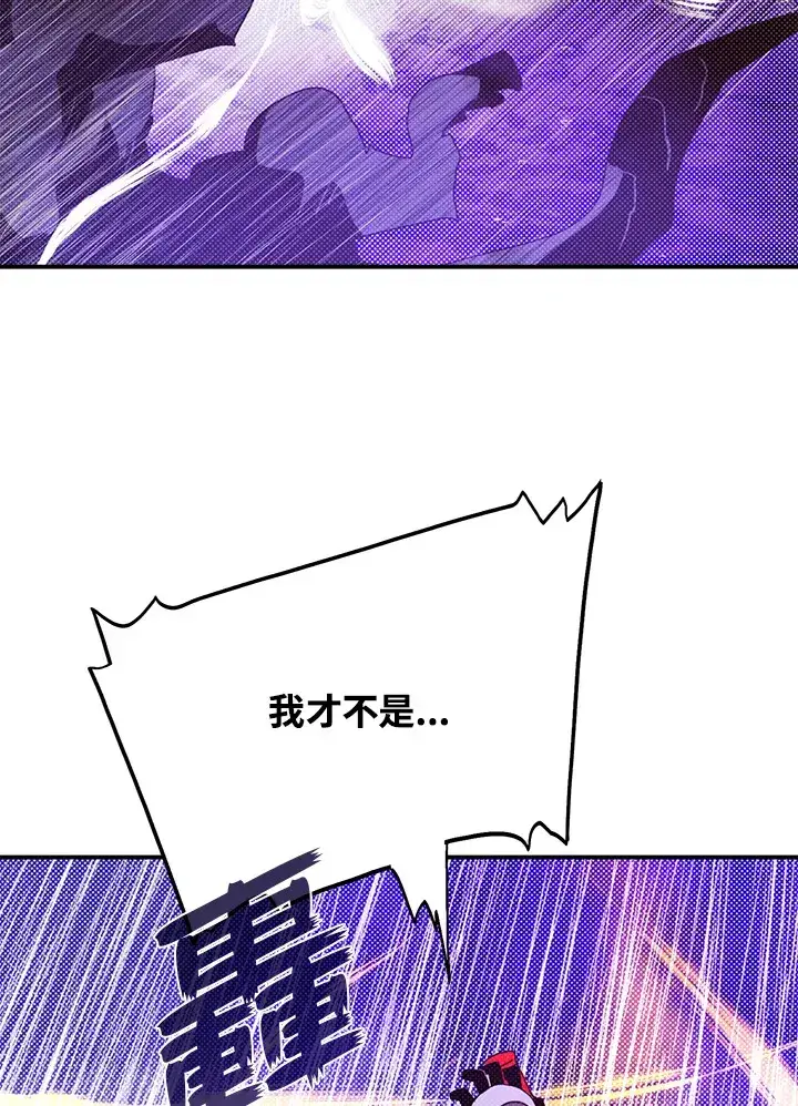 《魔导王》第79话图21