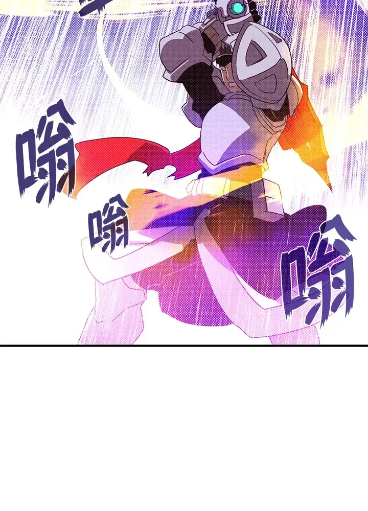 《魔导王》第79话图22