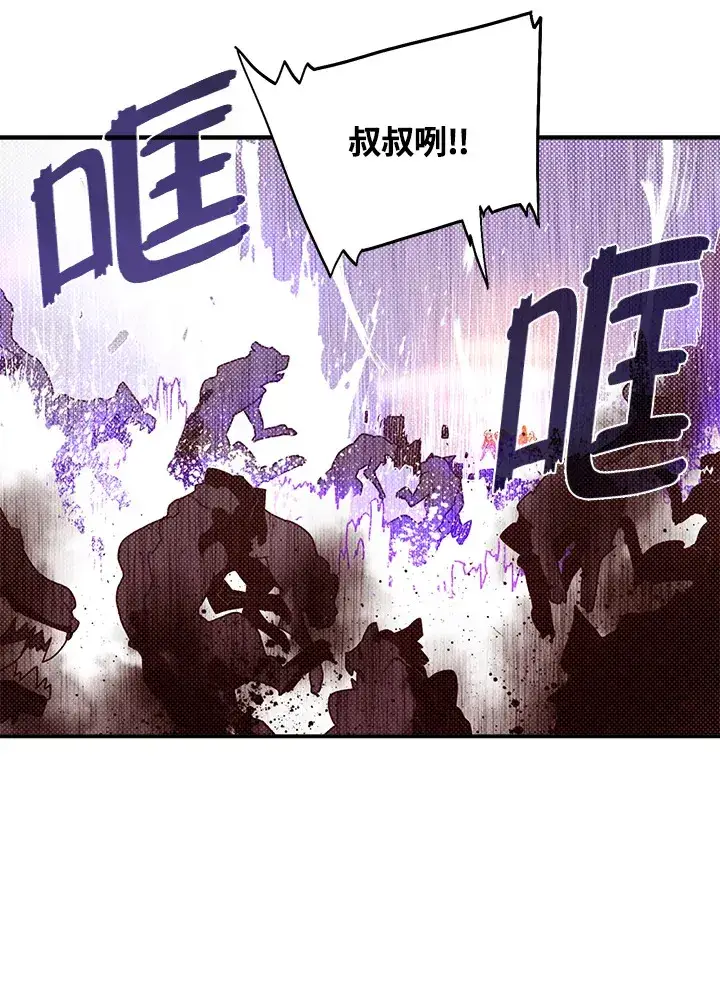 《魔导王》第79话图23