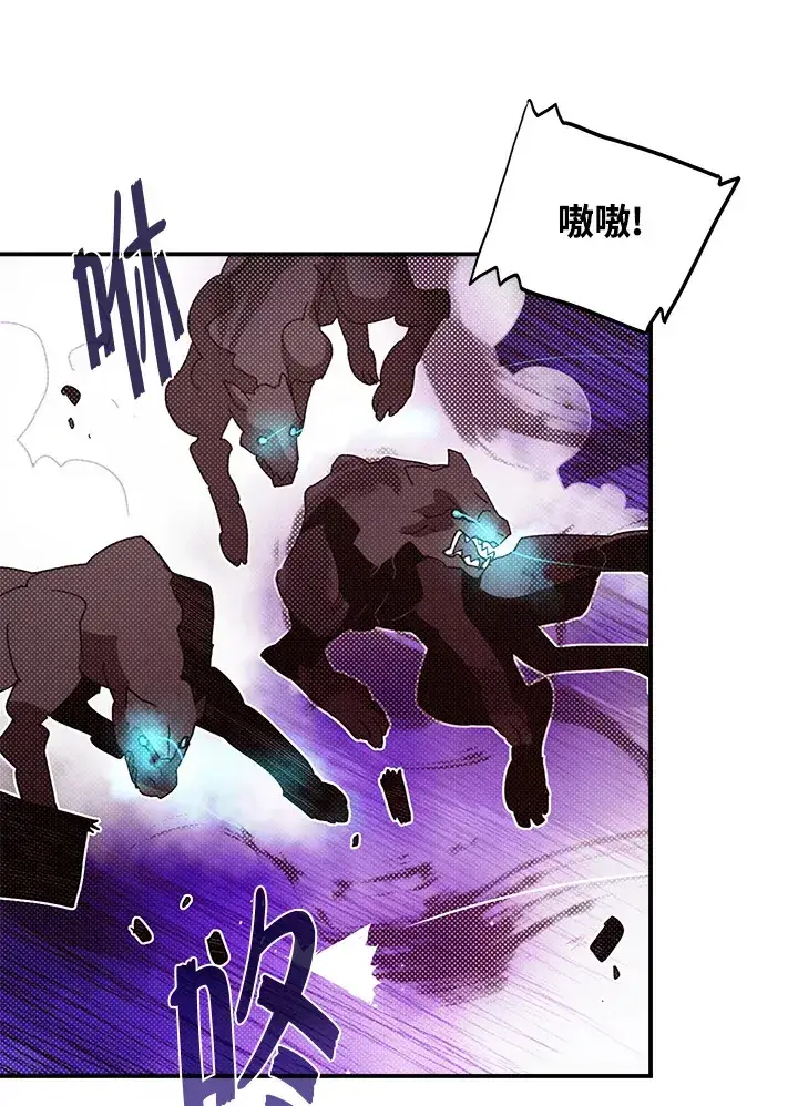 《魔导王》第79话图24