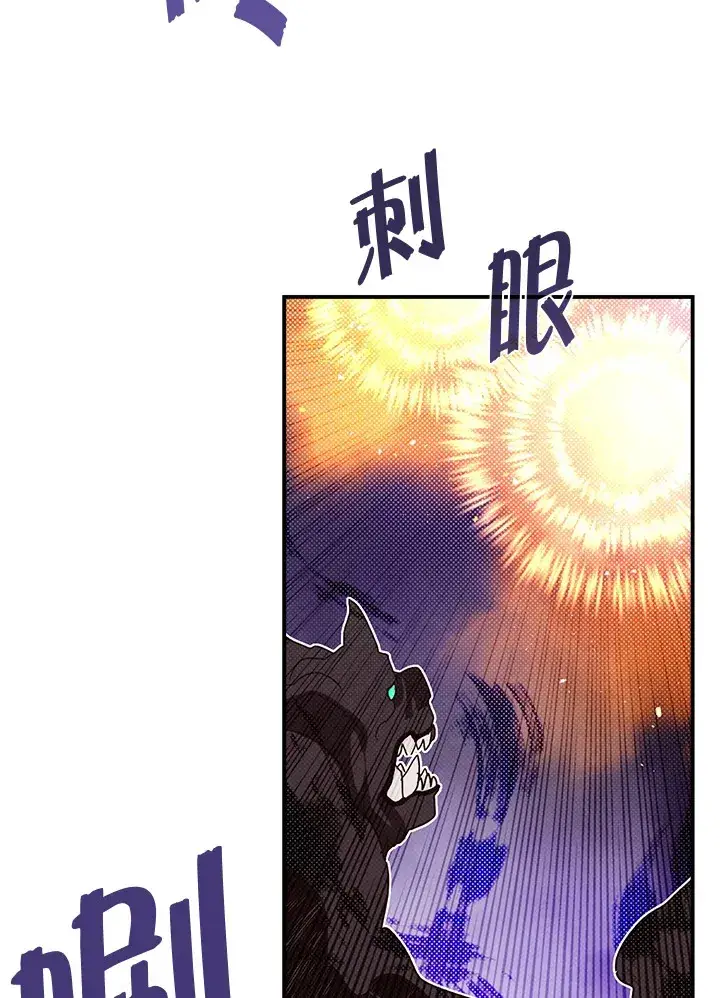 《魔导王》第79话图25
