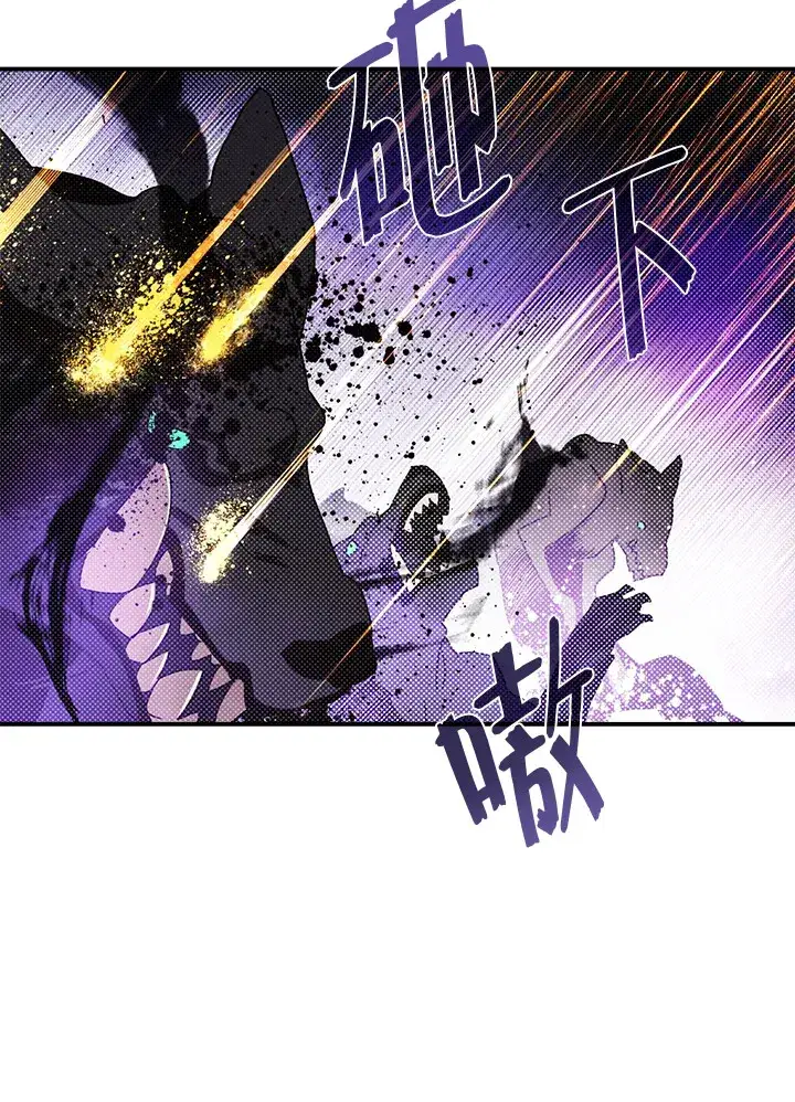 《魔导王》第79话图27