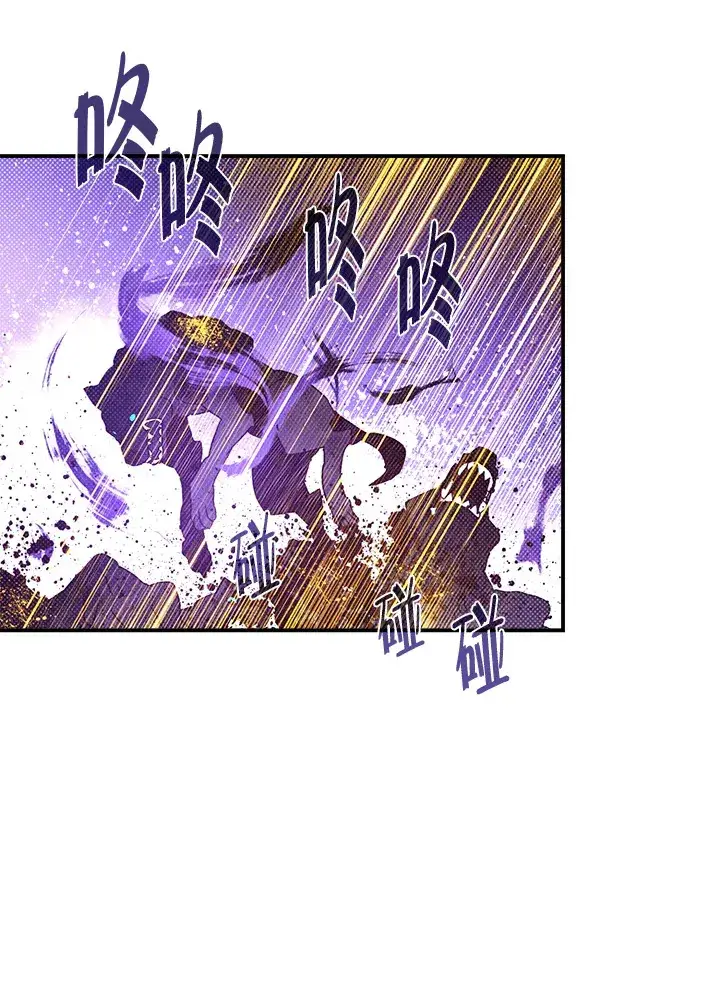 《魔导王》第79话图28