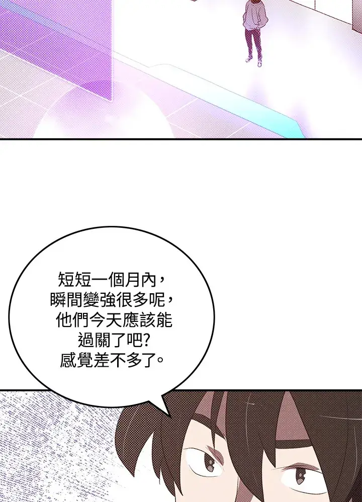 《魔导王》第79话图3