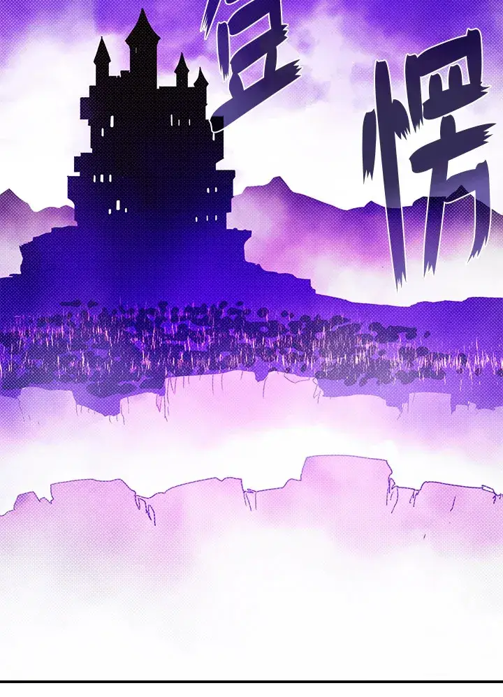 《魔导王》第79话图31