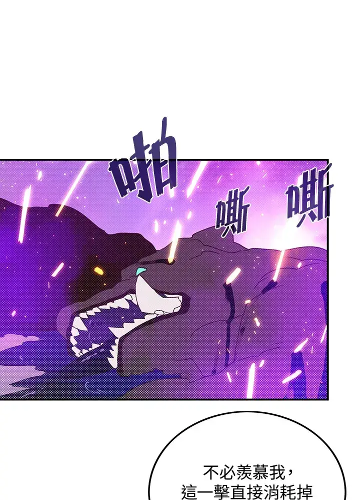 《魔导王》第79话图32