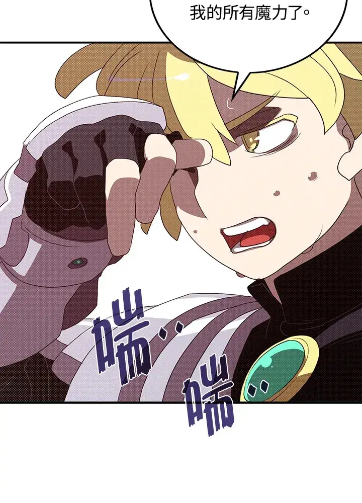 《魔导王》第79话图33