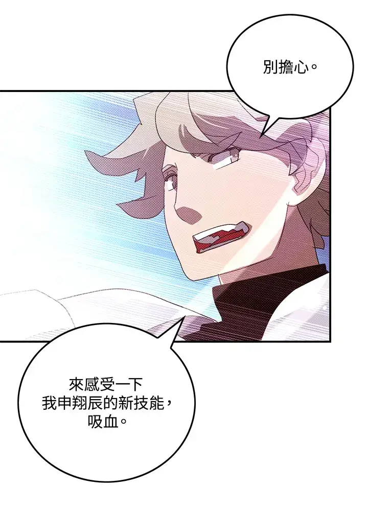 《魔导王》第79话图34