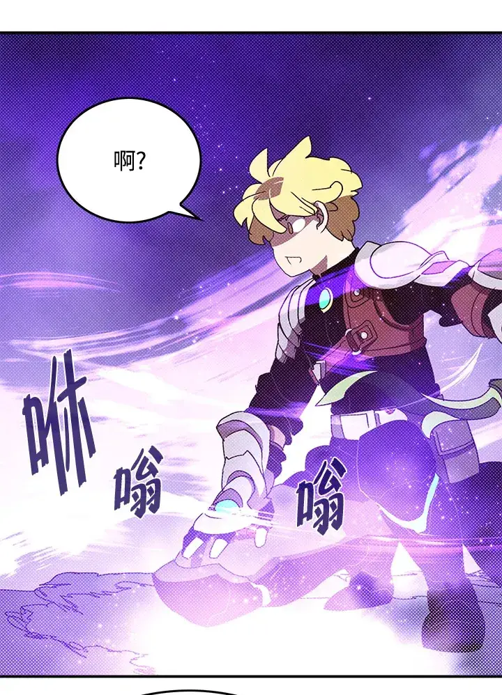 《魔导王》第79话图35