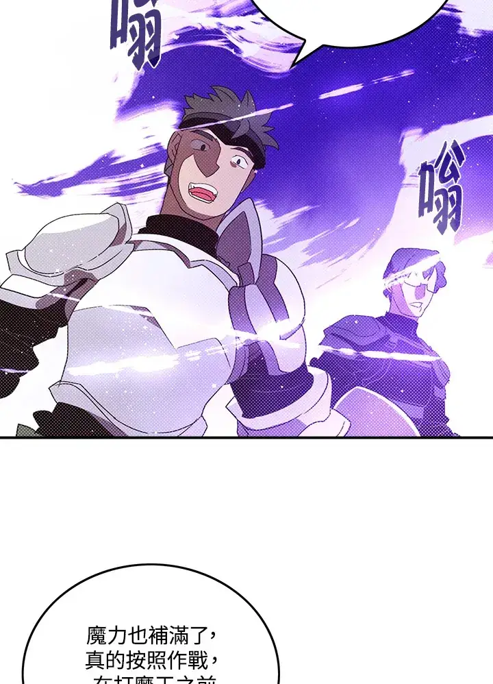 《魔导王》第79话图37