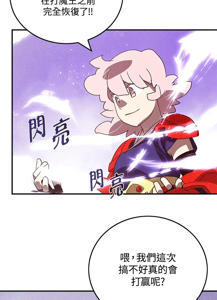 《魔导王》第79话图38