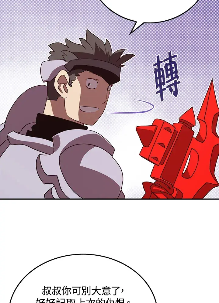《魔导王》第79话图39