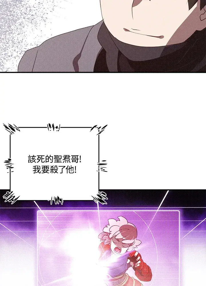 《魔导王》第79话图4