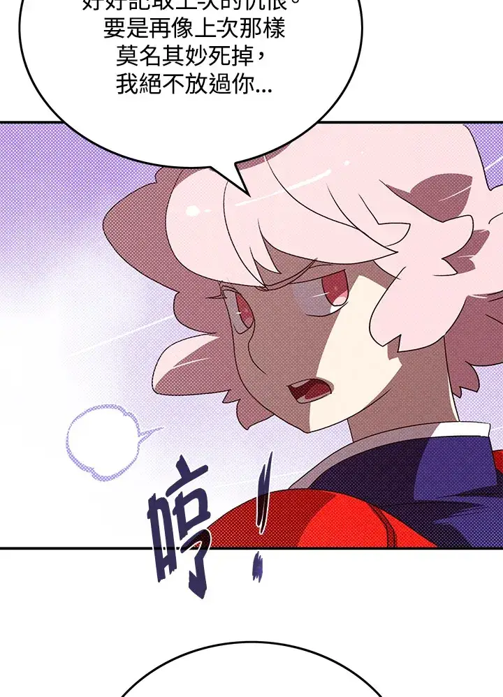 《魔导王》第79话图40