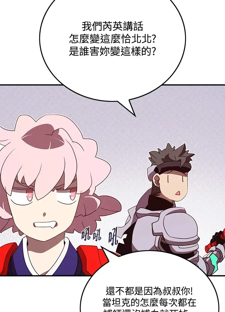 《魔导王》第79话图41