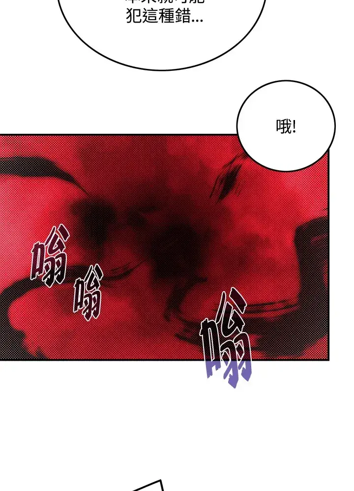 《魔导王》第79话图43