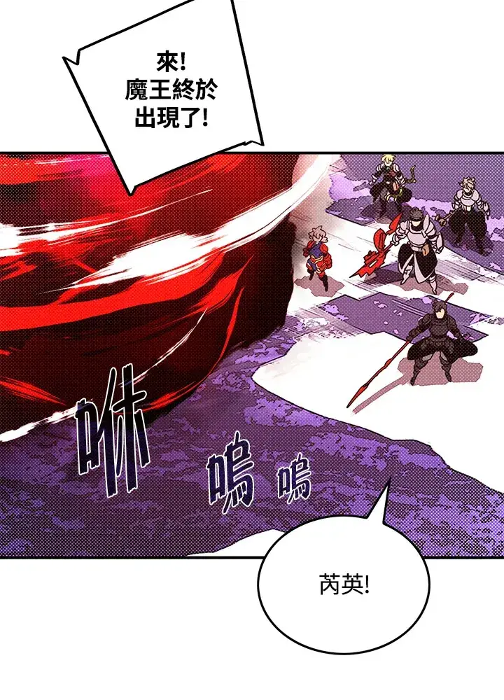 《魔导王》第79话图44
