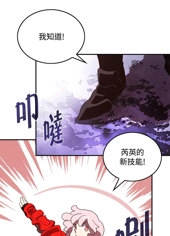 《魔导王》第79话图45