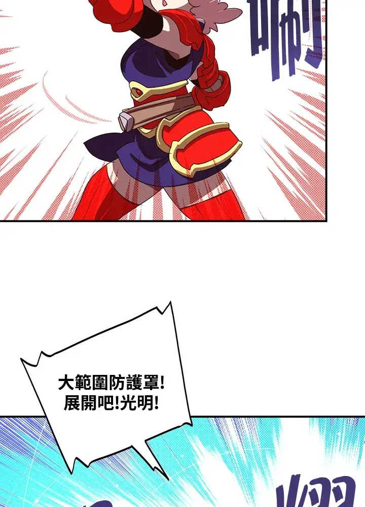 《魔导王》第79话图46