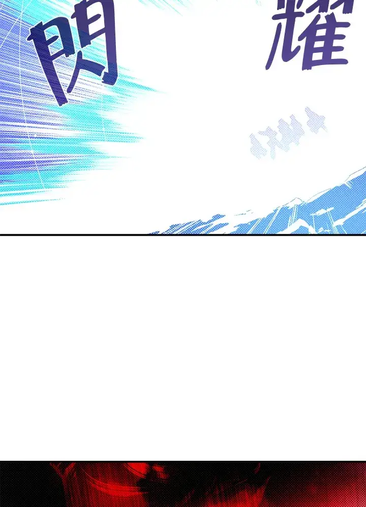 《魔导王》第79话图47