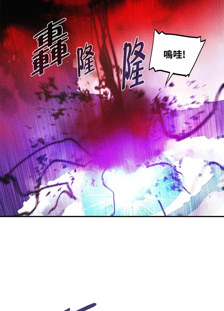 《魔导王》第79话图48